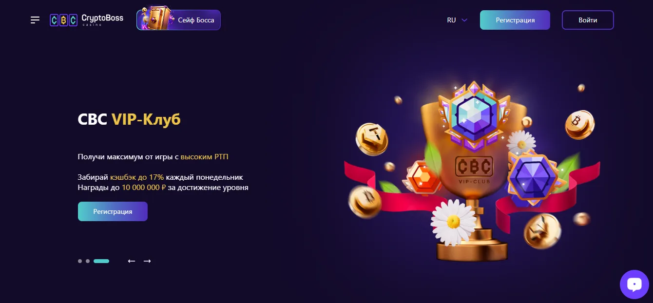 Cryptoboss: регулярные акции и промокоды